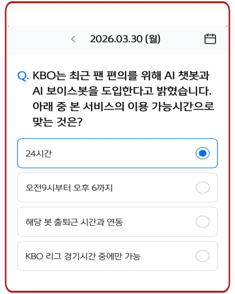 24시간