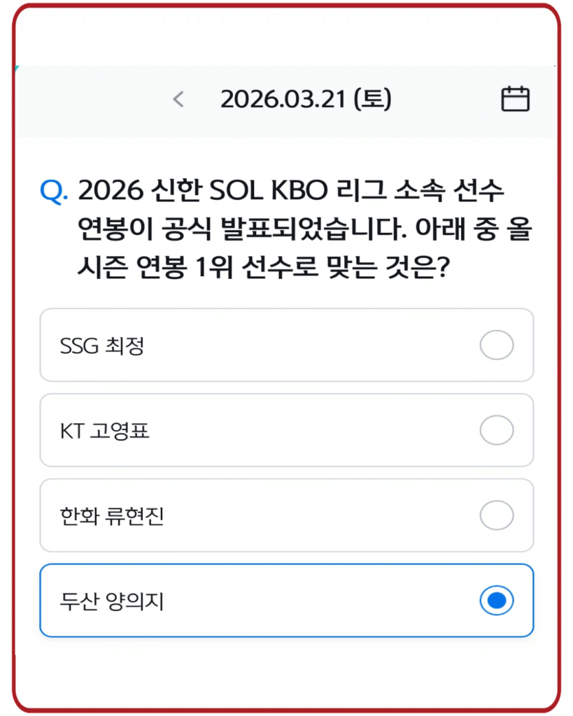 두산 양의지