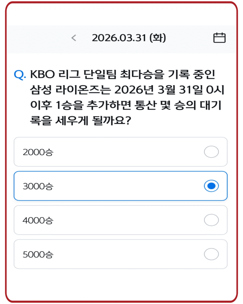 3000승