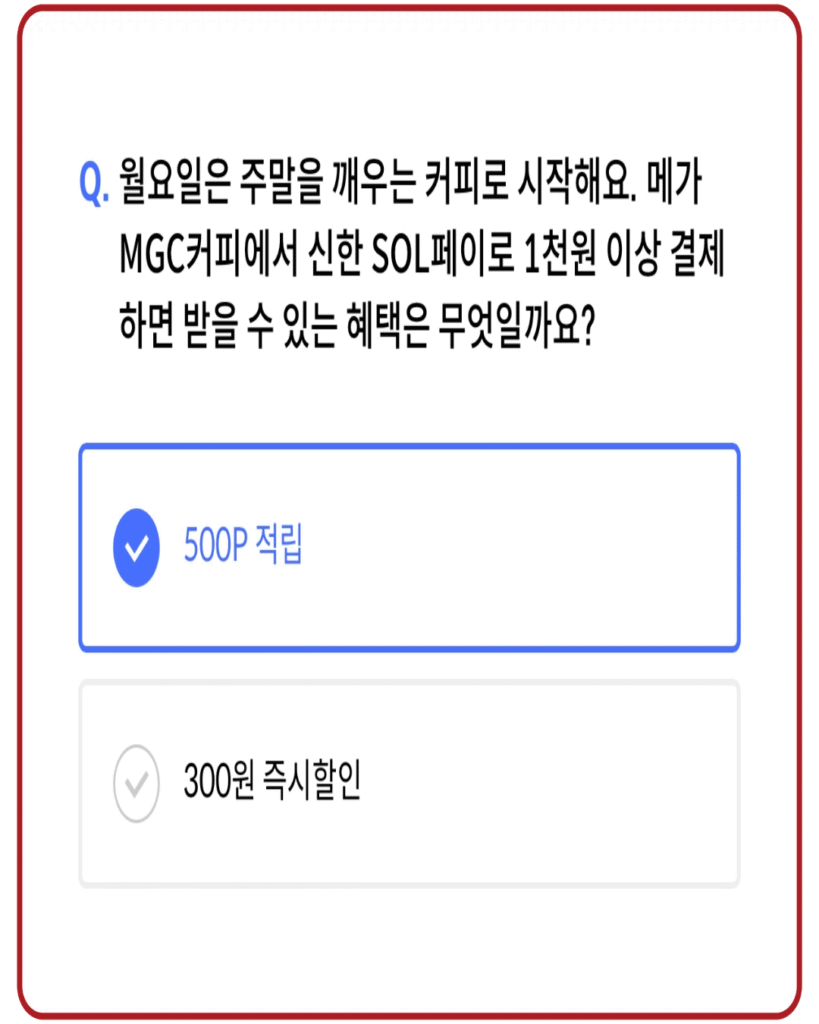 500P 적립