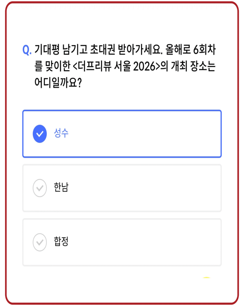 성수