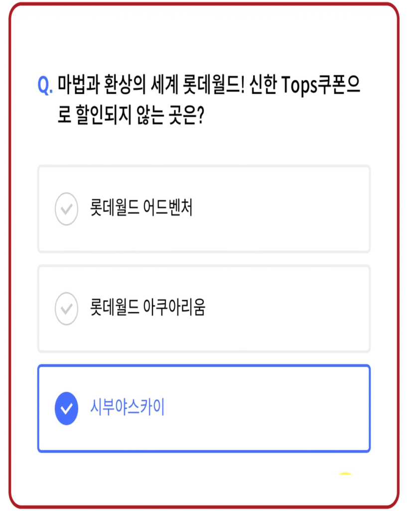 시부야스카이