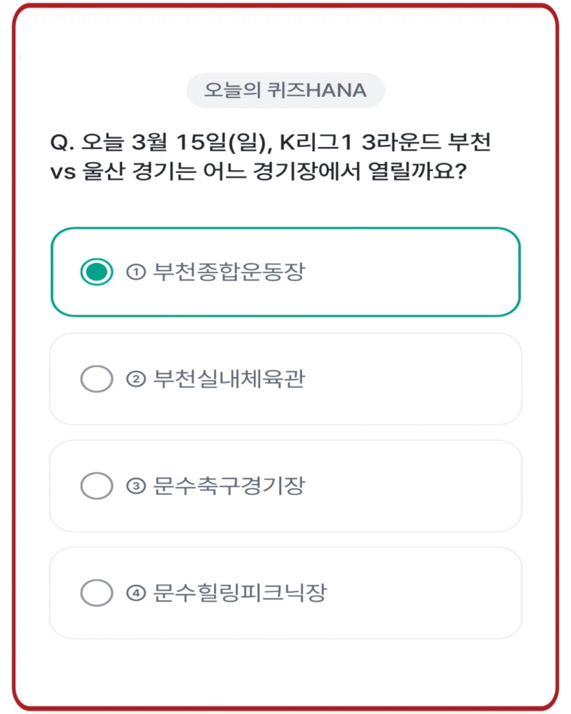 부천종합운동장