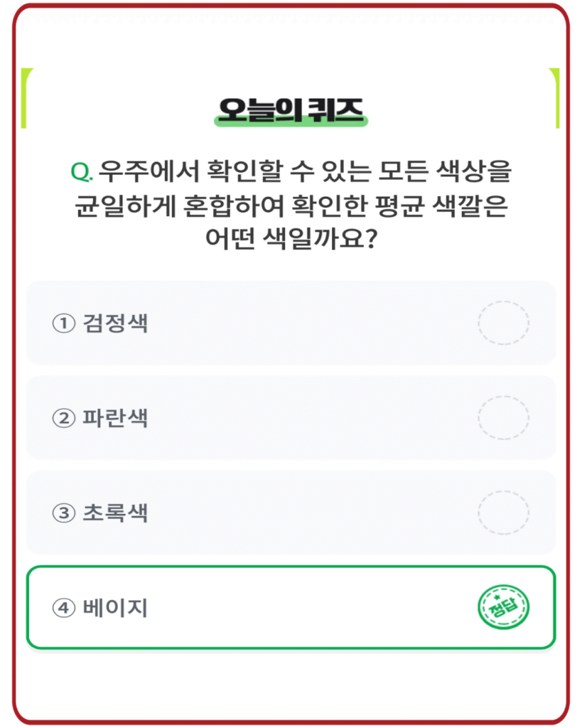 베이지