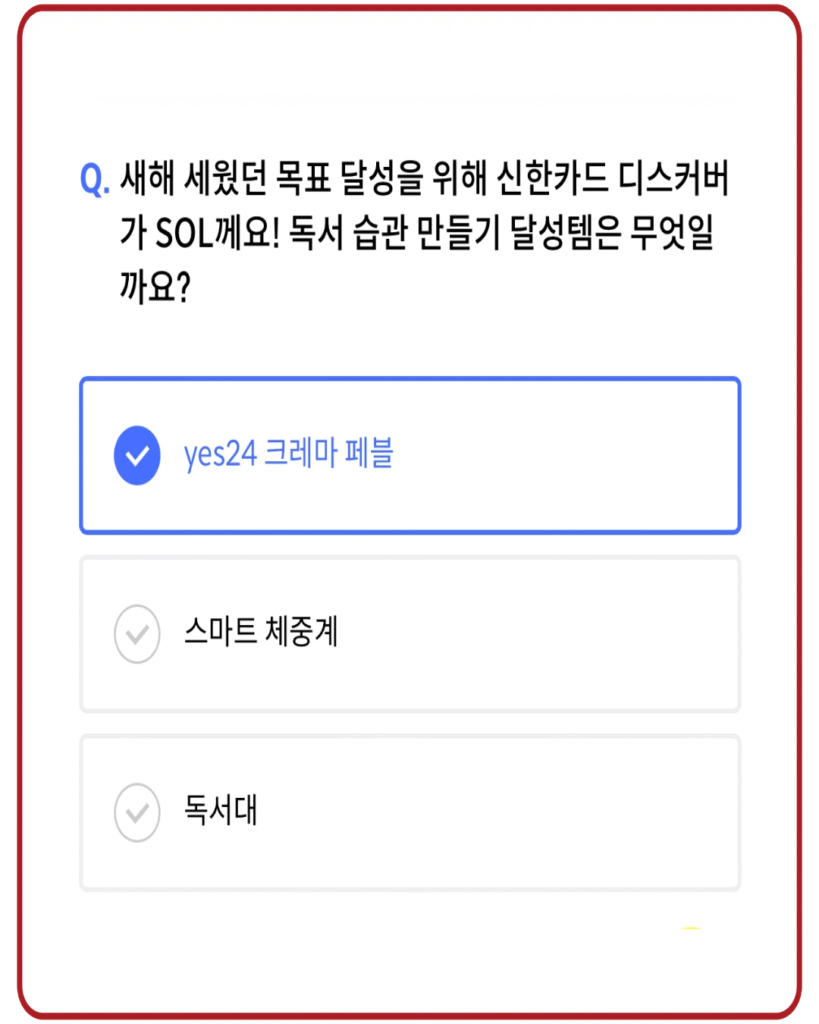 yes24 크레마 페블