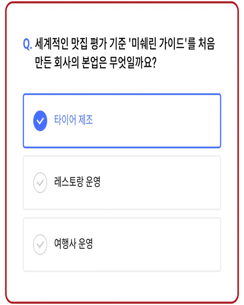 타이거 제조