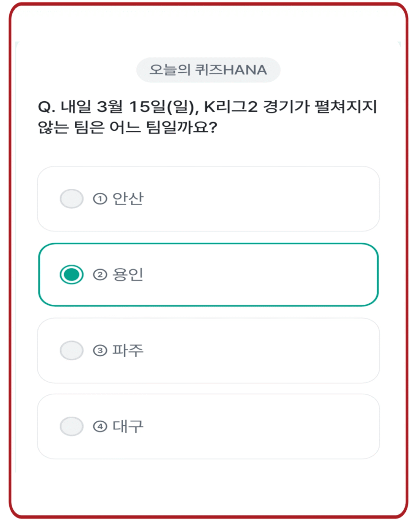 용인