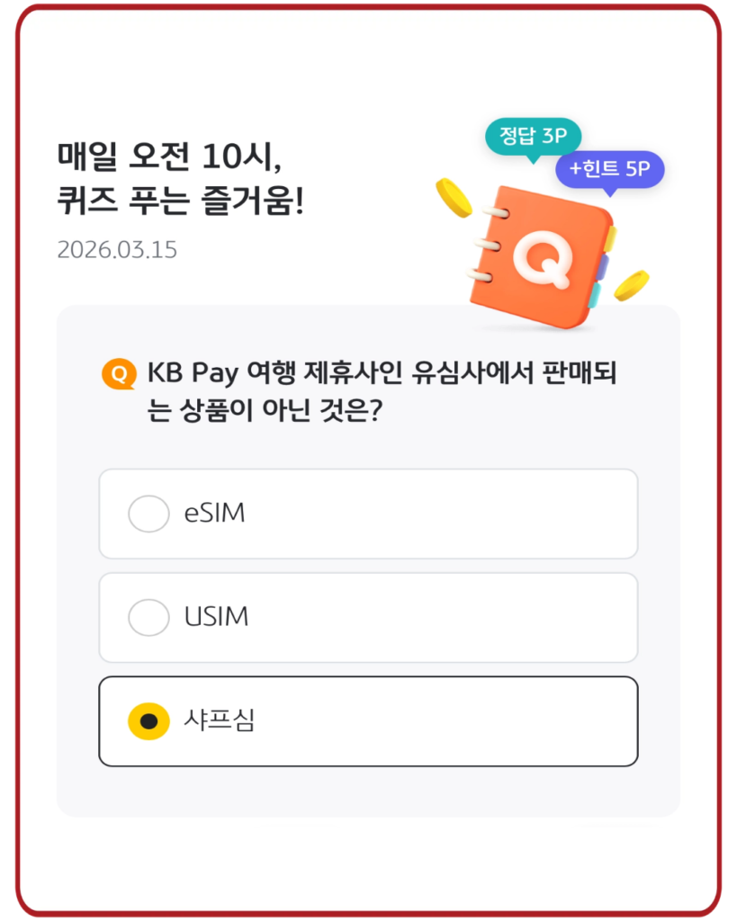 샤프심