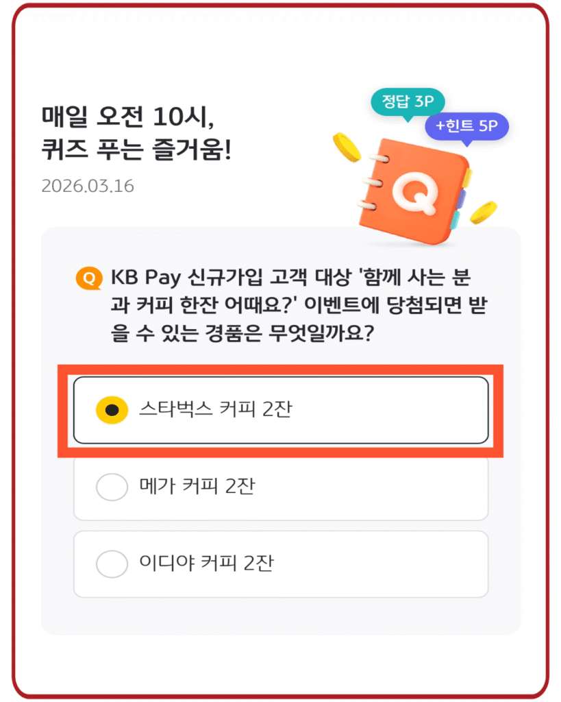 스타벅스 커피 2잔