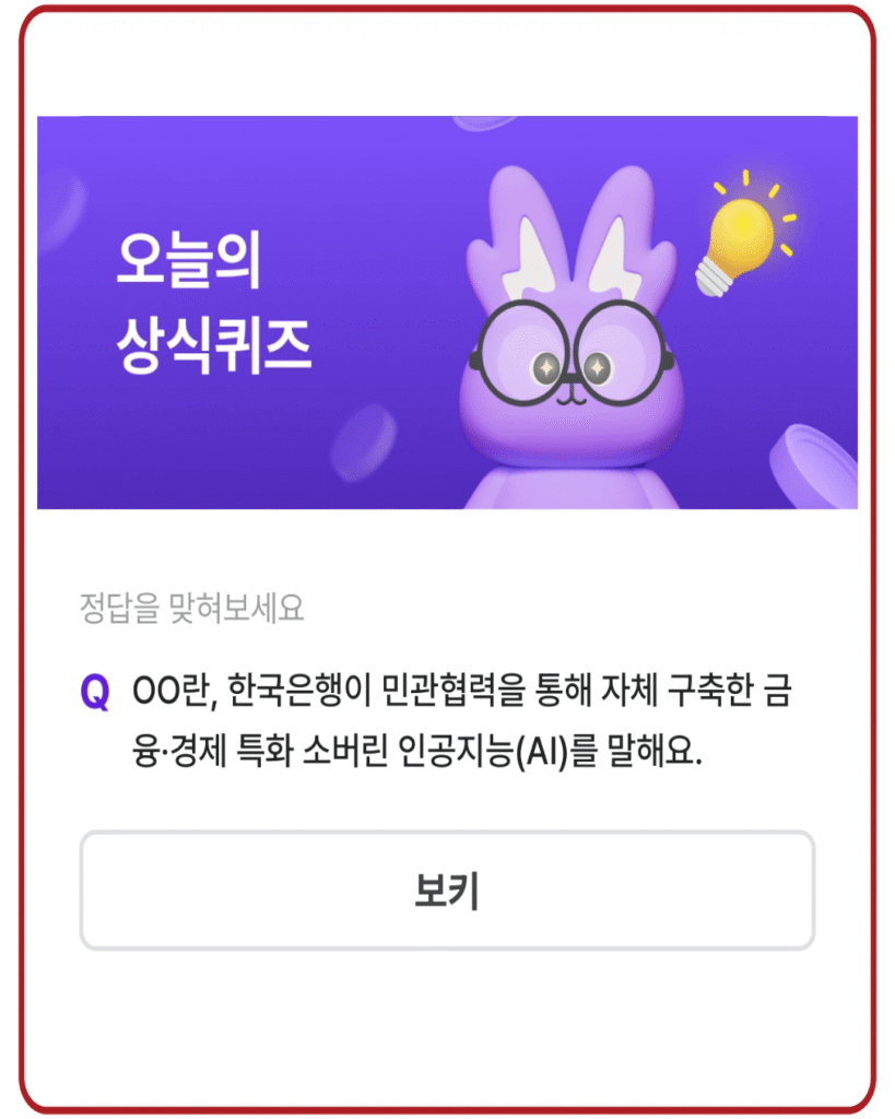 보키