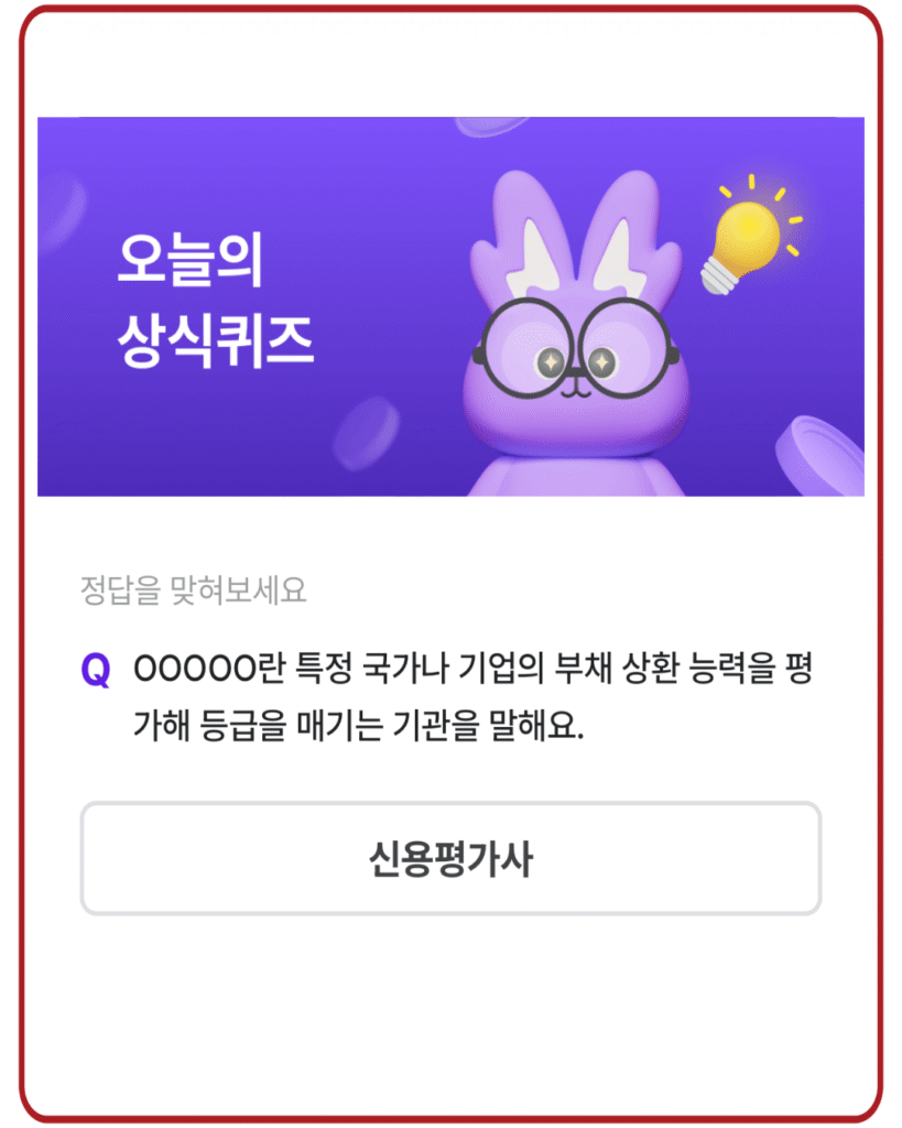 신용평가사