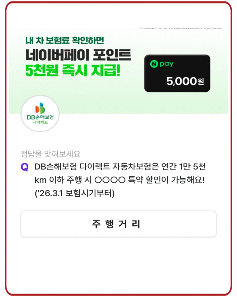 주행거리
