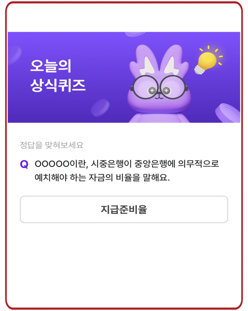 지급준비율