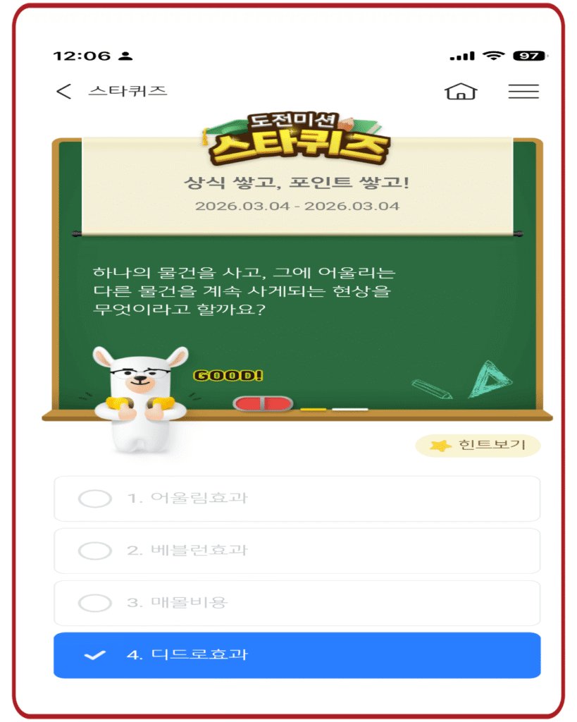 디드로효과