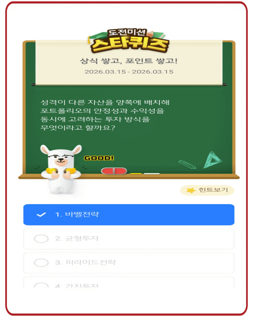 바벨전략