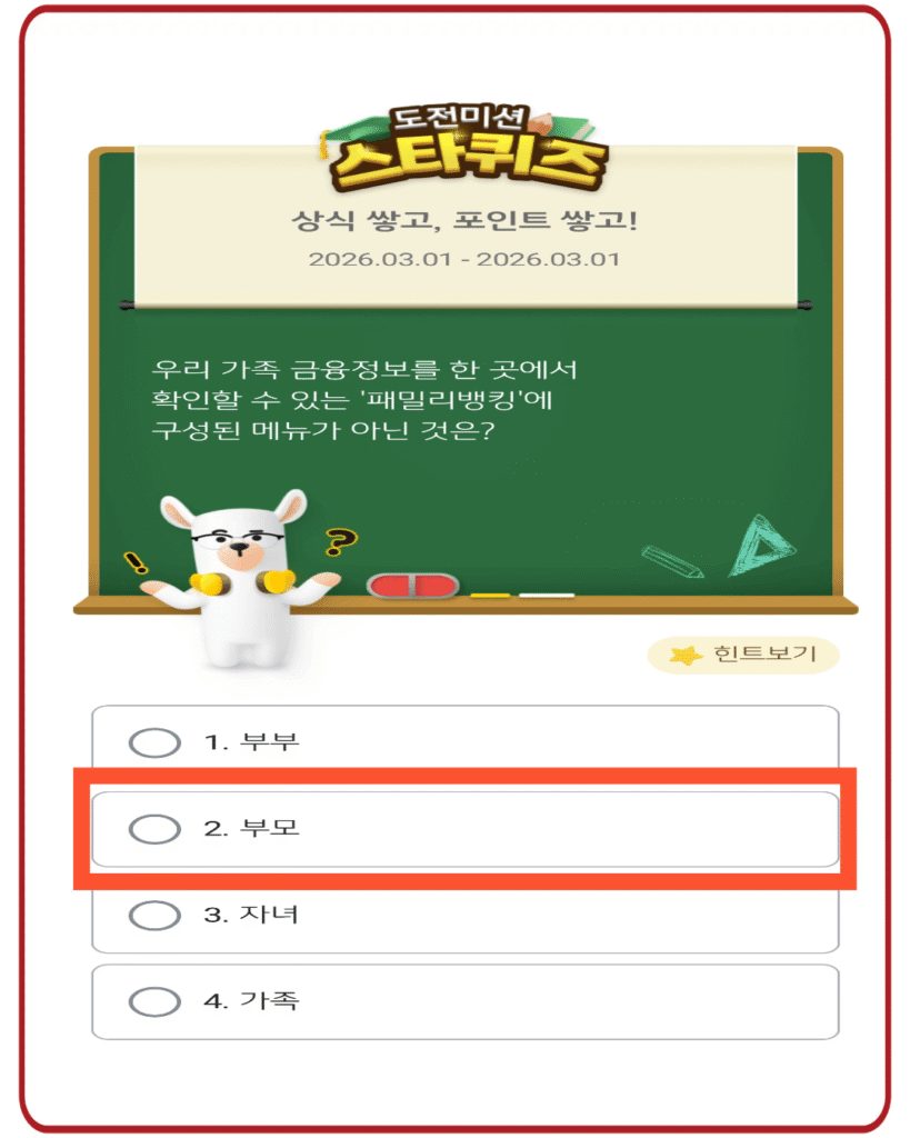 부모