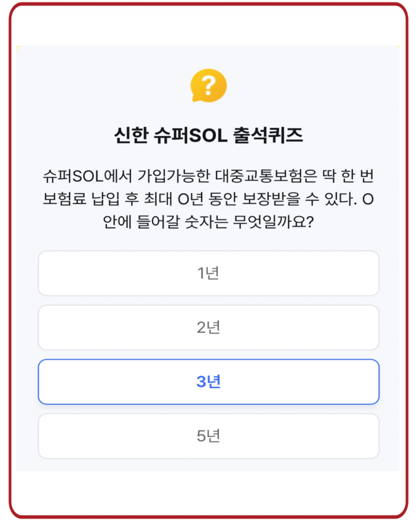 3년