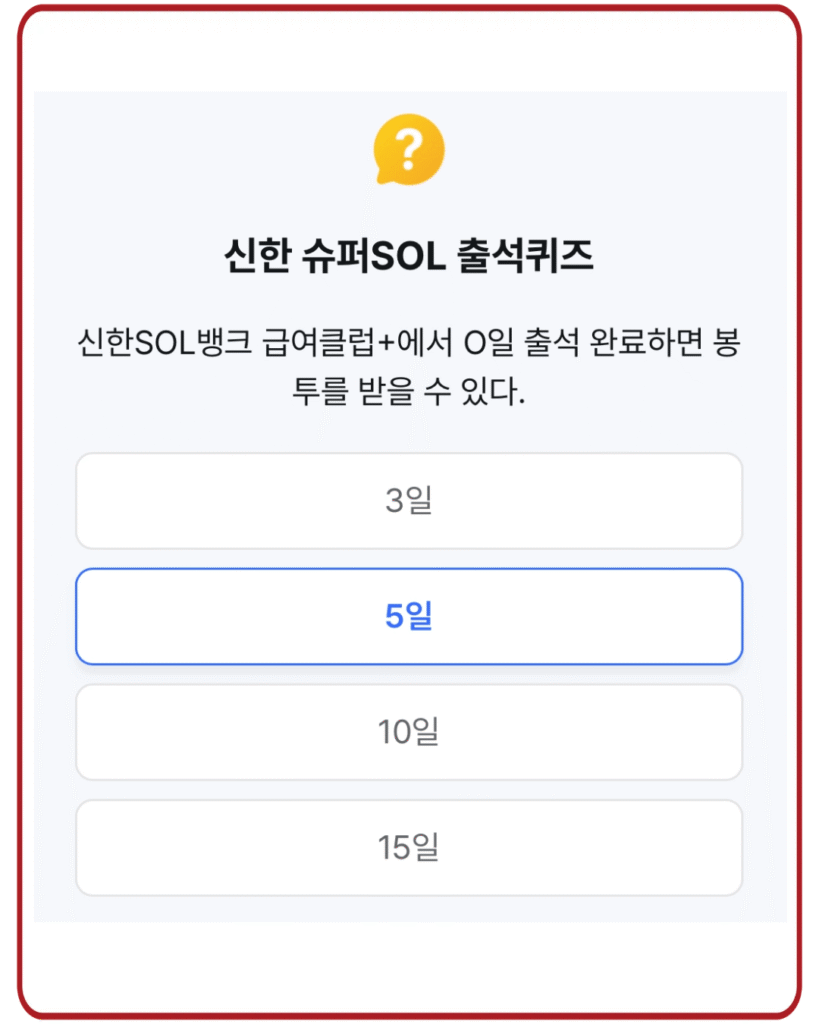 5일