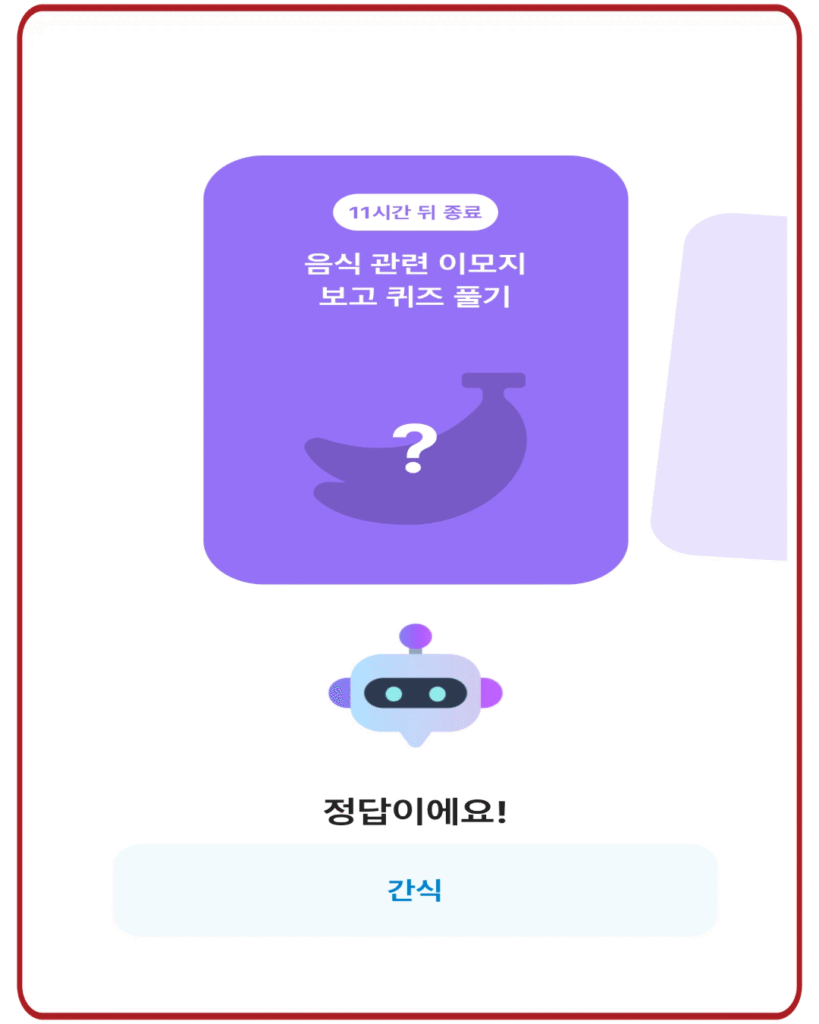 간식