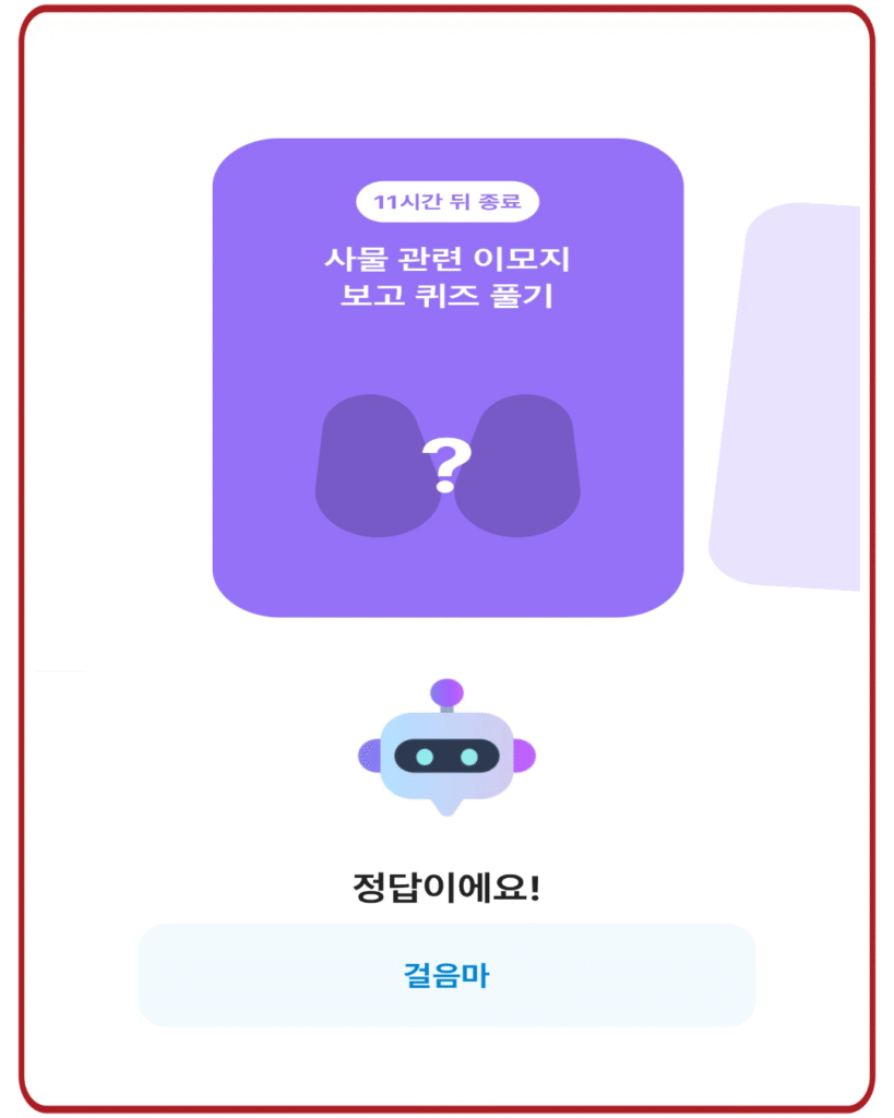 걸음마