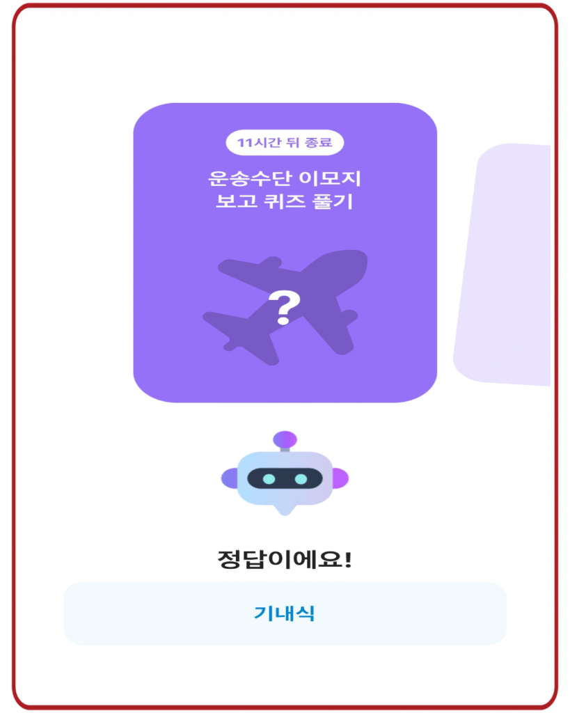 기내식
