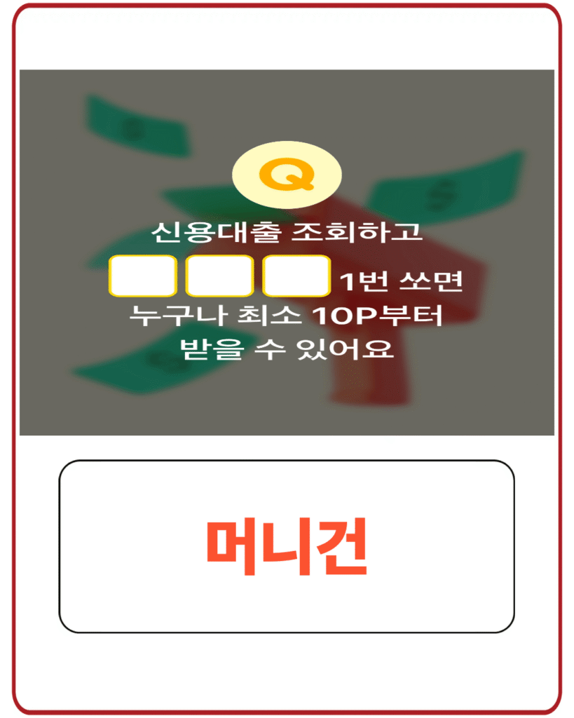 머니건