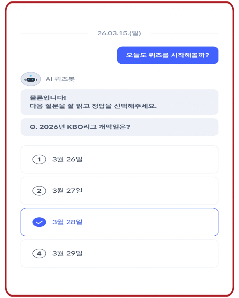 3월 28일