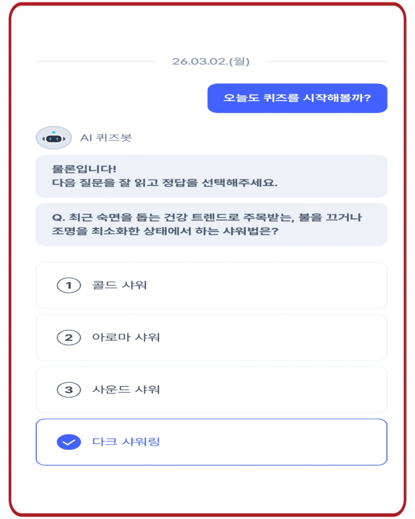 다크 샤워링
