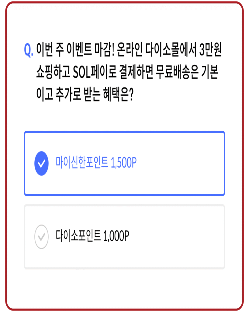 마이신한포인트 1,500P