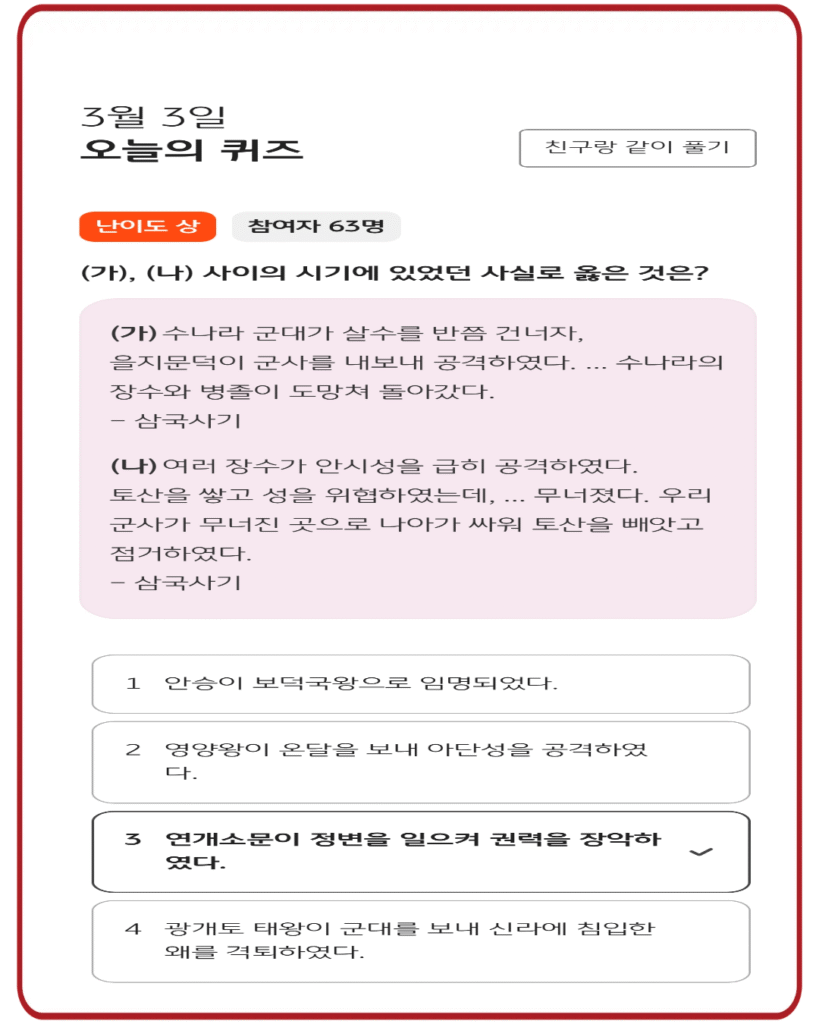 3번
