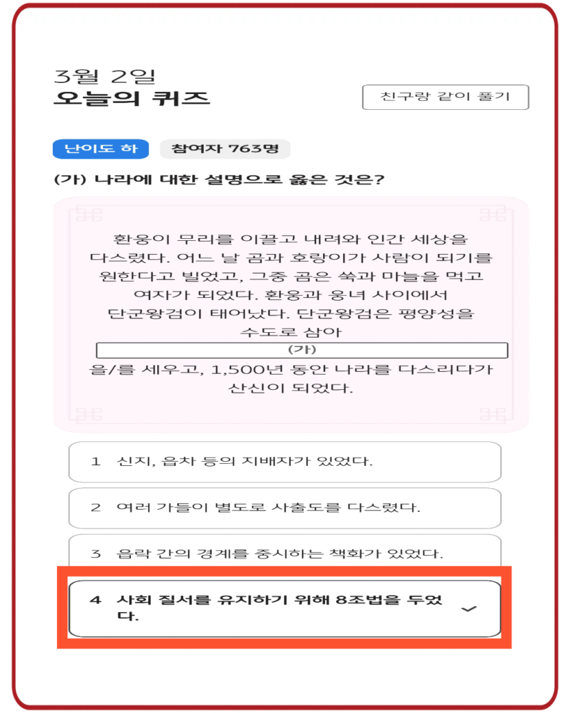 4번