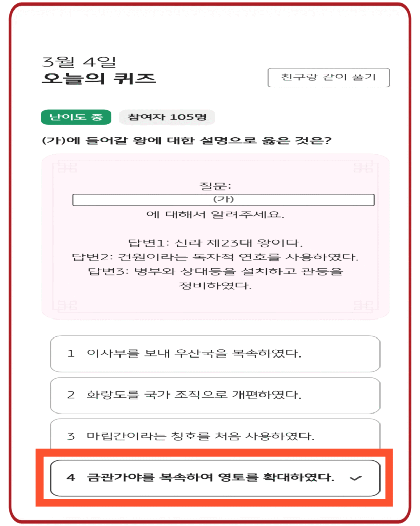 4번