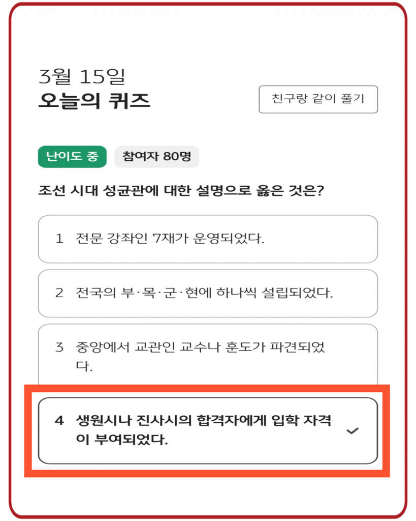4번