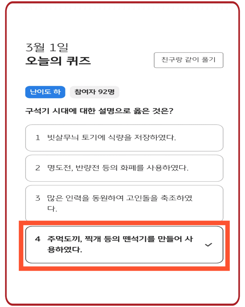 4번