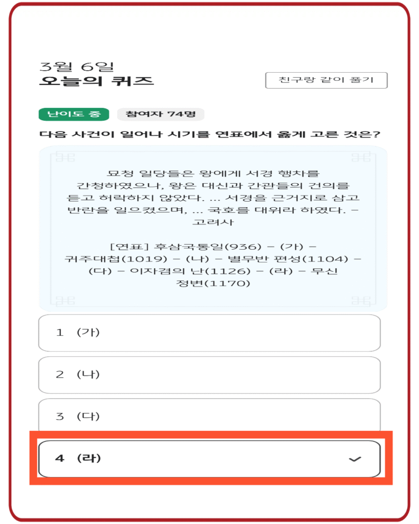 라