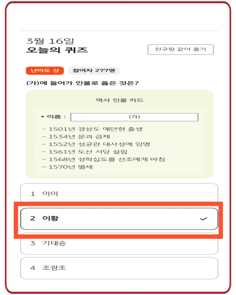 이황