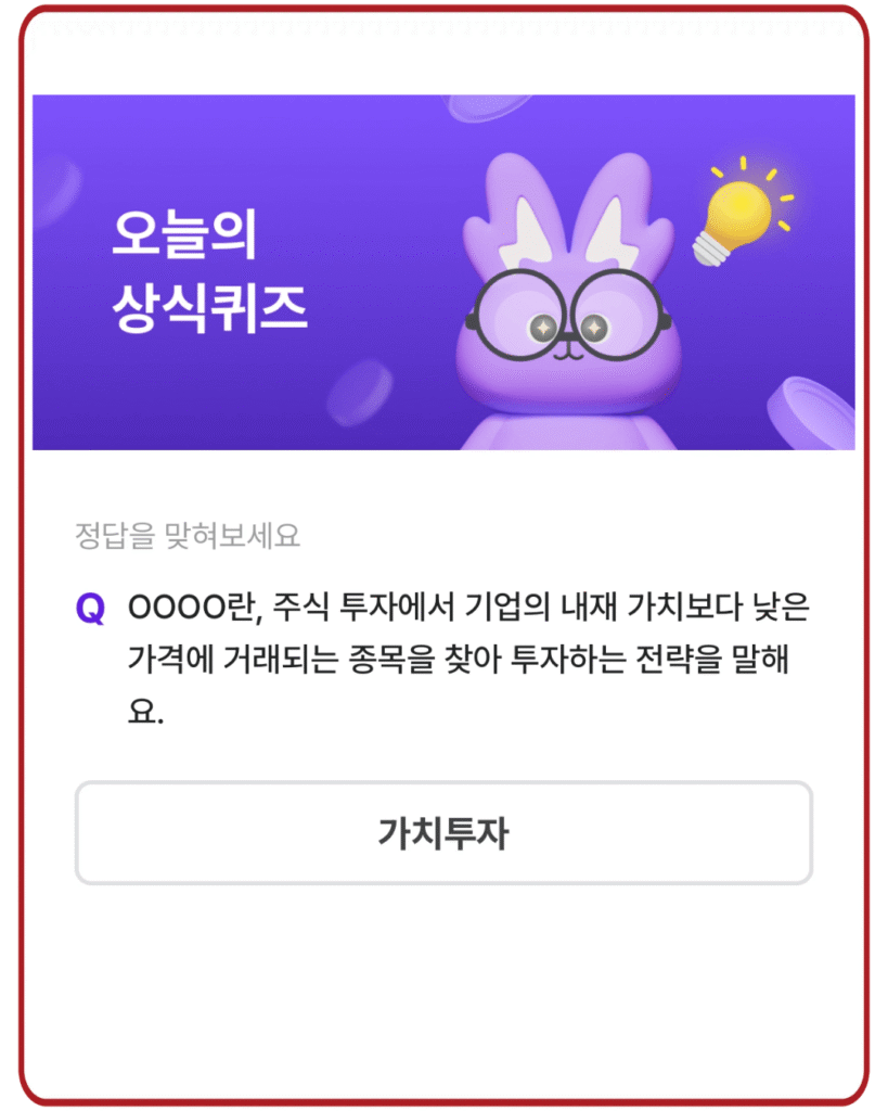 가치투자