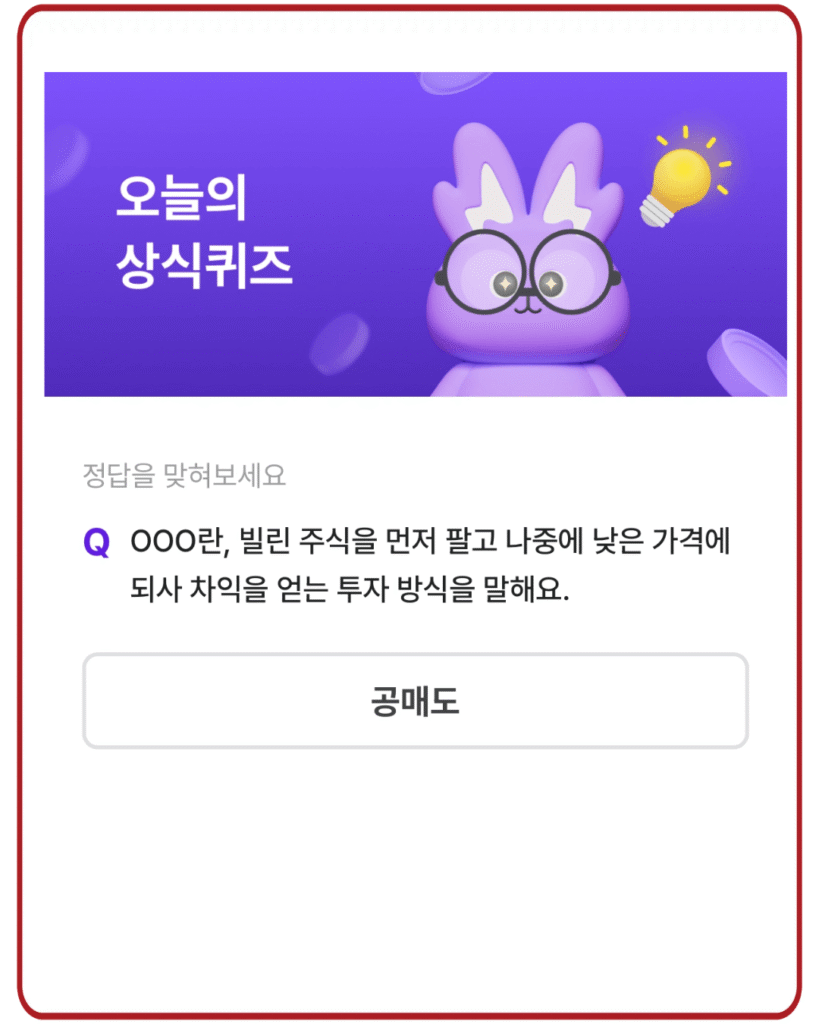 공매도