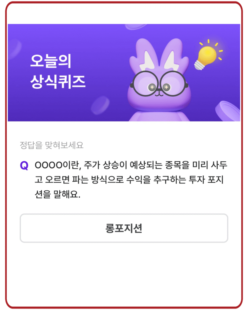 롱포지션