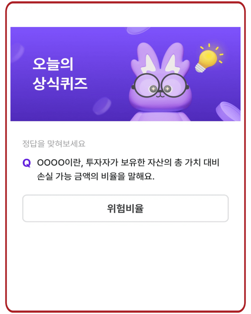 위험비율