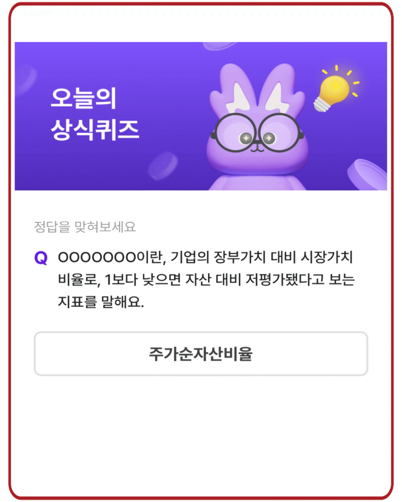 주가순자산비율