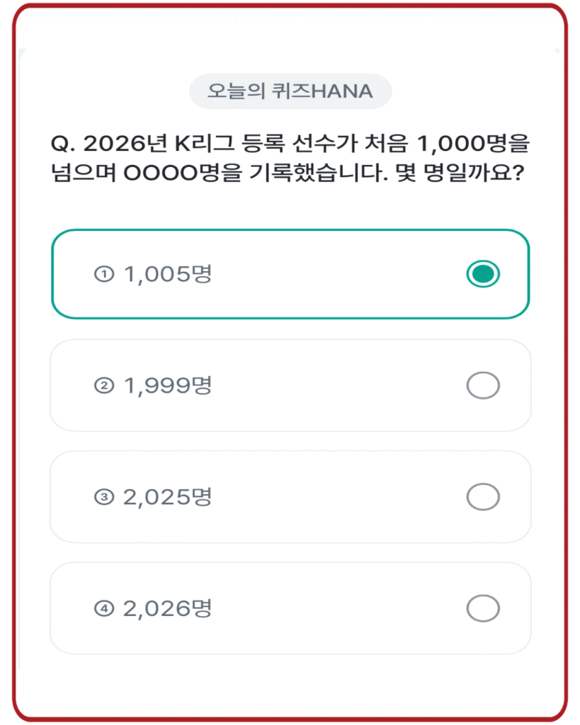 1,005명