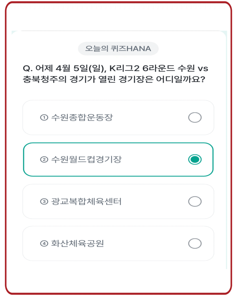 수원월드컵경기장