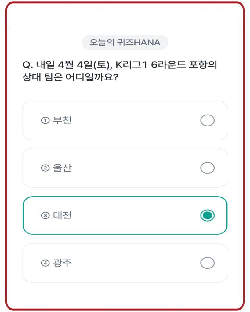 대전