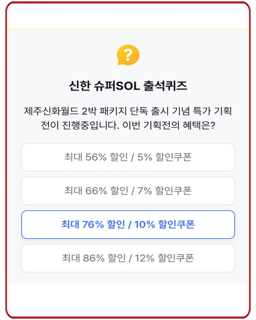 최대 76% 할인 / 10% 할인쿠폰