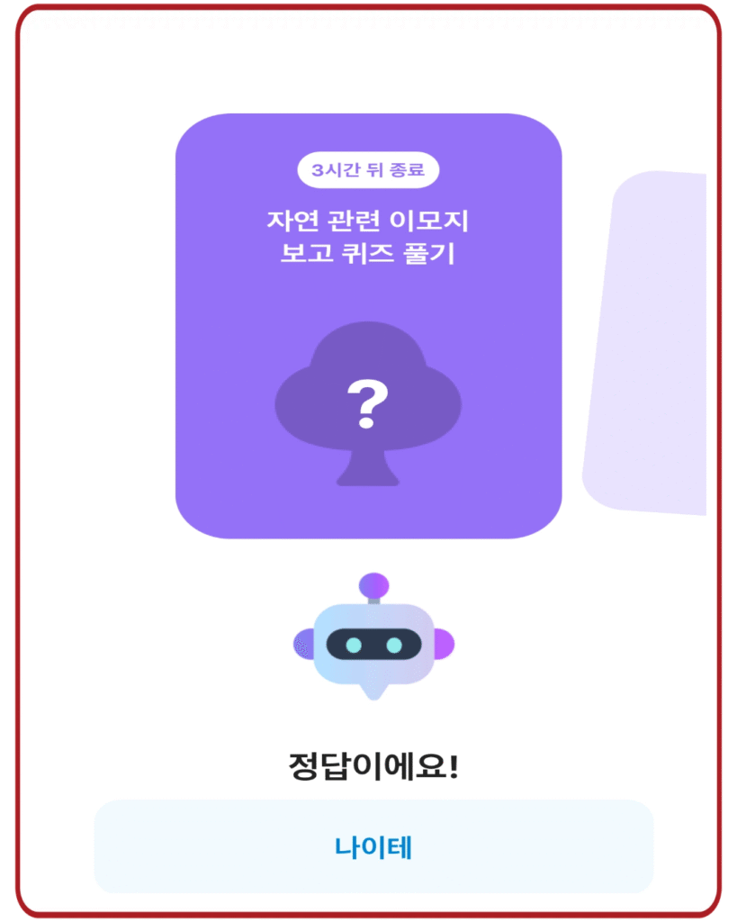 나이테