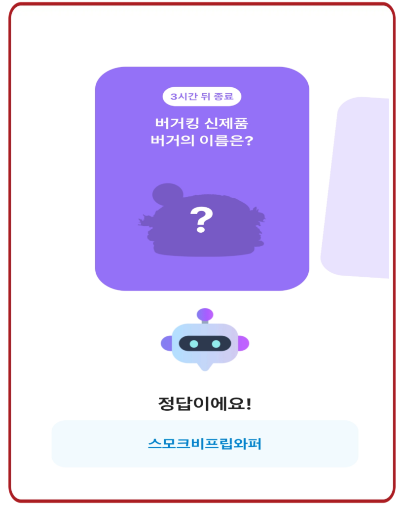 스모크비프립와퍼