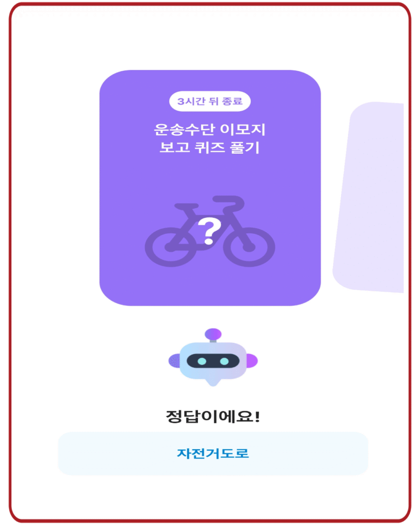 자전거도로