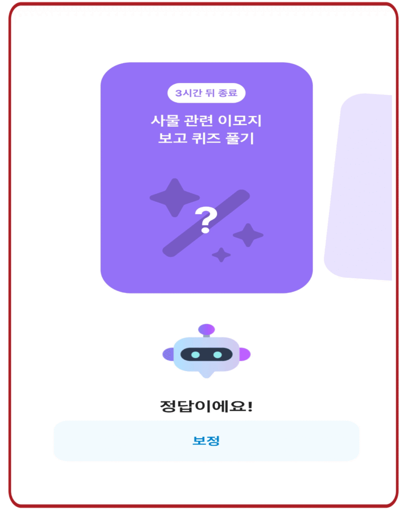 보정