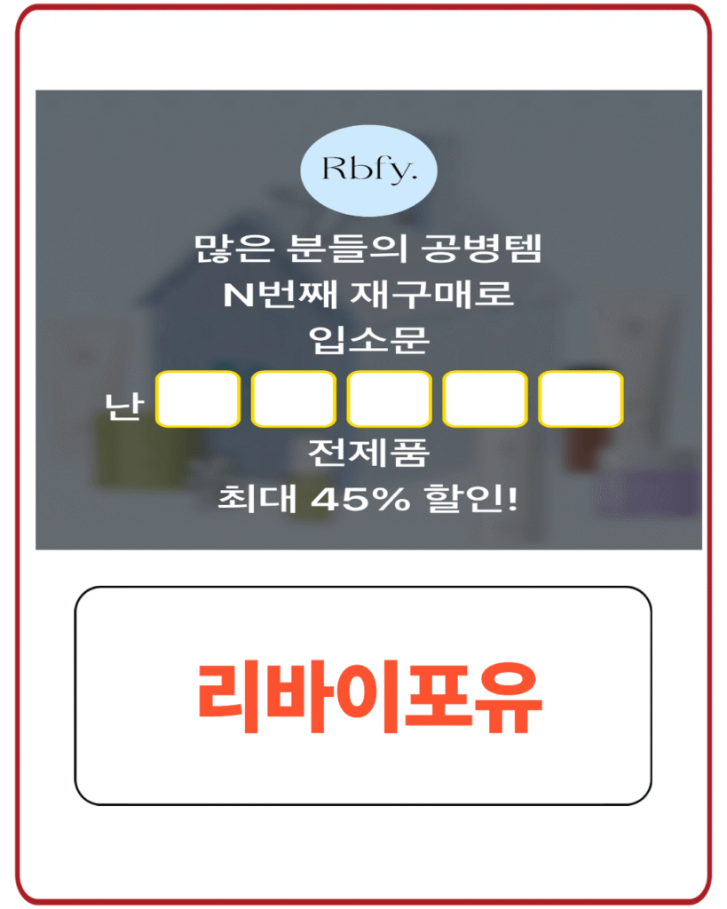 리바이포유